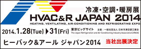 hvacr2014