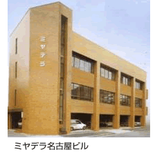 ミヤデラ名古屋ビル